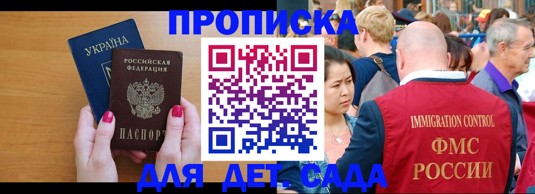 прописка для кредита в Михайловске