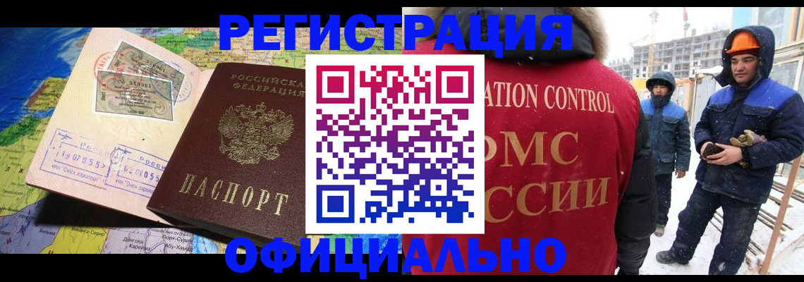 прописка гарантия в Михайловске