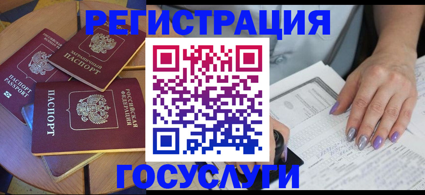 временная регистрация недорого в Михайловске